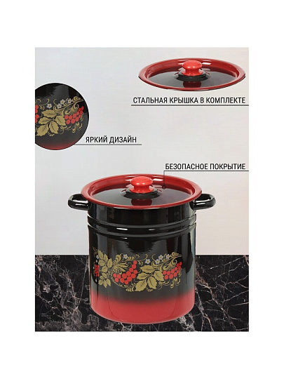 Кастрюля эмалированная сталь, 12 л, крышка сталь, цилиндрическая, Сибирские товары, С1624.38, черно-красная