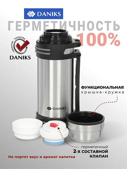 Термос нержавеющая сталь, 1.8 л, универсальная горловина, Daniks, колба нержавеющая сталь, серебристый, SL-180NGL
