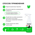 Чистящее средство для кухни, Wonder Lab, Универсальный, спрей, 550 мл - фото 7