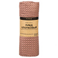 Плед 1.5-спальный, 140х180 см, 100% хлопок, Бохо, фраппе, 0490-05002-176/1 - фото 3