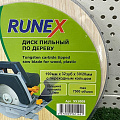 Диск пильный по дереву, Runex, 190 мм, 32 зуба, посадочный диаметр 30/20 мм, 551009 - фото 2