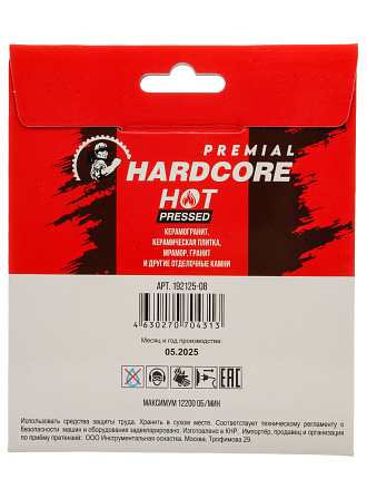 Диск отрезной алмазный по керамограниту, Hardcore, Hot pressed, диаметр 125х0.8 мм, посадочный диаметр 22.2 мм, ультратонкий, рез сухой/мокрый