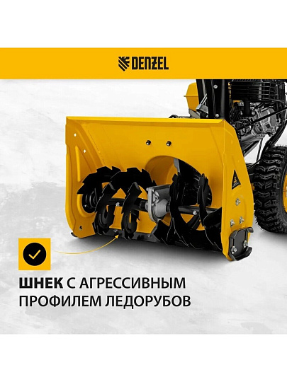 Снегоуборщик бензиновый, Denzel, SB 560 LP, 7 л.с., 56х43 см, скорость 6 вперед/2 назад, фара, ручной/электрический стартер