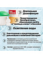 Средство для дезинфекции воды Mak, MAK 4 mini, таблетки, в диффузоре, 0.04 кг, одна таблетка 20 г - фото 6