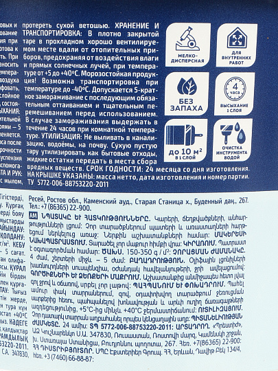 Шпатлевка Престиж, масляно-клеевая, готовая, для внутренних работ, белая, 1.5 кг