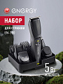 Набор для стрижки Energy, EN-780, аккумуляторный, 5 Вт, бритва, триммер, машинка