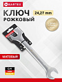 Ключ рожковый, Bartex, 24х27 мм, матовый, CrV сталь