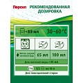 Гель для стирки Персил, 1.3 л, для цветного и светлого белья, Лаванда - фото 8
