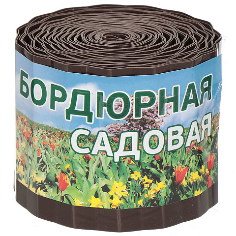 Лента бордюрная для газонов, пластмасса, 10х900 см, коричневая, Волна