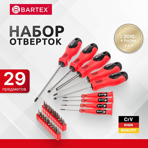 Набор отверток 29 предметов, Bartex, с насадками