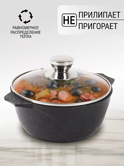 Кастрюля алюминий, антипригарное покрытие, 3 л, крышка стекло, Мечта, Гранит black, 43802, черная