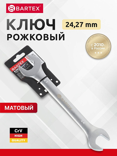 Ключ рожковый, Bartex, 24х27 мм, матовый, CrV сталь
