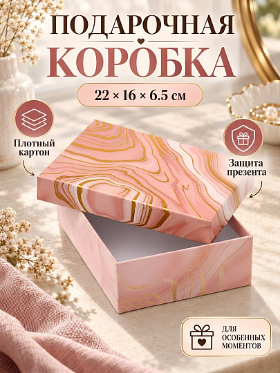 Коробка подарочная картон, 22х16х6.5 см, розовая, Флюид, A470138