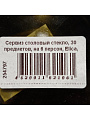 Сервиз столовый стекло, 30 предметов, на 6 персон, Elica, Волна дымка, 62106, дымчатый - фото 12