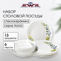 Сервиз столовый стеклокерамика, 13 предметов, на 6 персон, Jewel, Агата, ПС0079-58 - фото 3