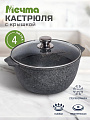 Кастрюля алюминий, антипригарное покрытие, 4 л, крышка стекло, Мечта, Premium grey, 44901, серая