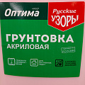 Грунтовка водно-дисперсионная, акриловая, Русские узоры, Оптима R107, глубокого проникновения, для внутренних работ, 10 л - фото 2