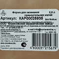 Форма для запекания керамика, 15.5х24х4.5 см, прямоугольная, Борисовская керамика, Каракум, КАР00025936 - фото 4