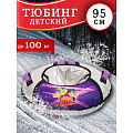 Санки-ватрушка Nika, с пришельцами баклажан/серебро, 95 см, 100 кг, с буксировочным тросом, с ручками, 2 ручки, ТБ1КР-95/П2