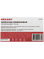 Компаунд Rexant, ПК-68, 100 г, флакон, силиконовый, двухкомпонентный, прозрачный, 09-3985 - фото 3