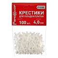 Крестики для плитки 4 мм, 100 шт, Remocolor, 47-0-040