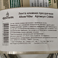 Скотч 48 мм, прозрачный, основа полипропиленовая, 60 м, Фрегат, С4860 - фото 2