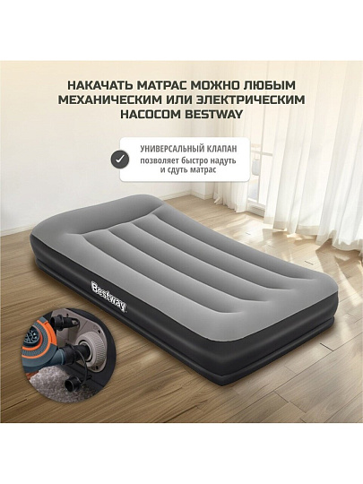 Кровать надувная Bestway, 191х97х36 см, 67723, насос встроенный, электрический, флокированная, с сумкой, 150 кг