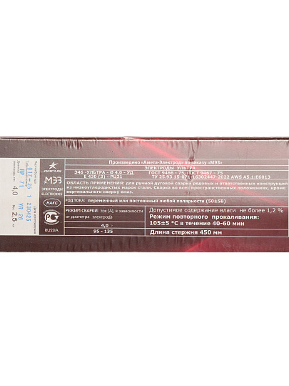 Электроды МЭЗ, МР-3, Ультра, 4 мм, 2.5 кг, коробка, Ц0040183