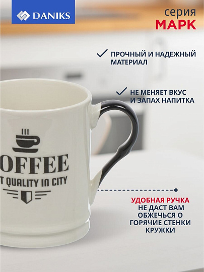 Кружка керамика, 375 мл, Марк, Daniks, R1844/4424-1, в ассортименте