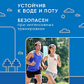 Репеллент от комаров, аэрозоль, Gardex, Sport, 100 мл - фото 4