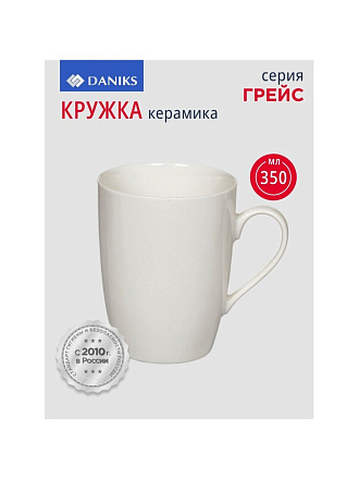 Кружка керамика, 350 мл, Грейс, Daniks