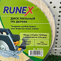 Диск пильный по дереву, Runex, 190 мм, 48 зубьев, посадочный диаметр 30/20 мм, 551010 - фото 2
