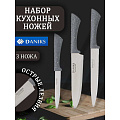 Набор ножей 4 предмета, 20 см, 20 см, 12.5 см, магнитный держатель, нержавеющая сталь, рукоятка пластик, Daniks, Грэй стон, YW-A286-3 - фото 6