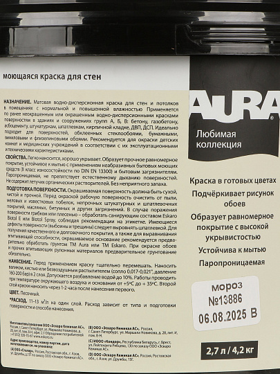 Краска водно-дисперсионная, Aura, акриловая, интерьерная, моющаяся, влагостойкая, матовая, белая черемуха, 4.2 кг
