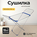 Сушилка для белья напольная, полотно 18 м, складная, 18 прутьев, 15 кг, толстый прут для сушки без заломов, YS- IADR001