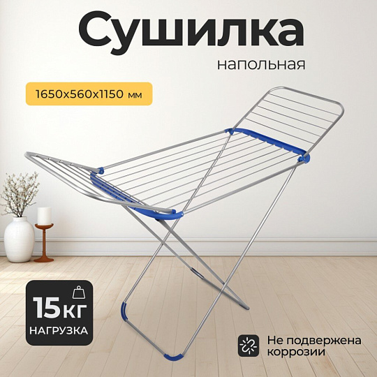 Сушилка для белья напольная, полотно 18 м, складная, 18 прутьев, 15 кг, толстый прут для сушки без заломов, YS- IADR001