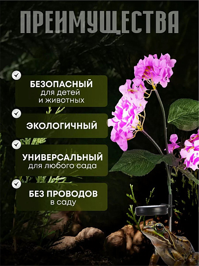 Украшение садовое Гортензия, 74 см, полимер, с подсветкой, Y4-8084