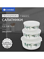 Салатник стеклокерамика, круглый, 3 шт, 9 см, 14. 16. 19 см, 0.5, 0.8, 1.4 л, с крышкой, Эвкалипт, Daniks
