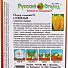 Семена Перец сладкий, Севилья F1, 12 шт, цветная упаковка, Русский огород - фото 2