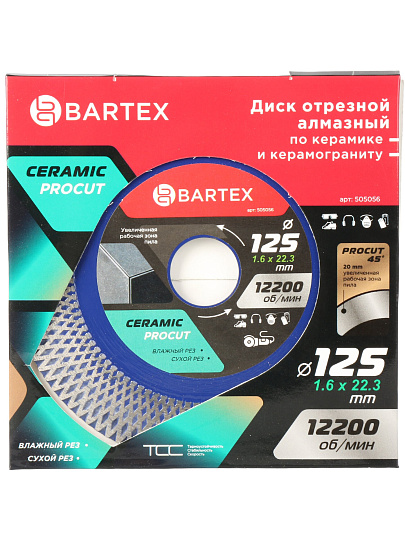 Алмазный пильный диск, 125 мм, R022