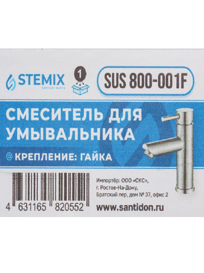 Смеситель для раковины, Stemix, с картриджем, SUS 800-001F