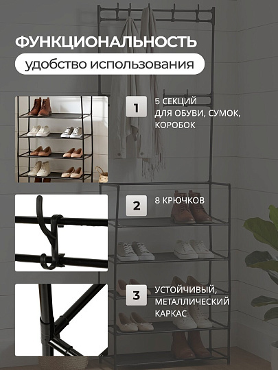 Полка для обуви, металл, 5 секций, 60х27.5х172 см, SH005_2