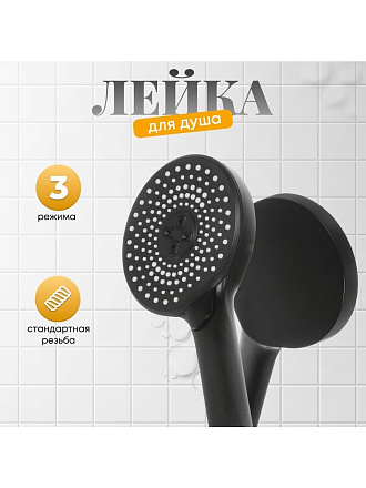 Лейка для душа, пластик, 3 режима, Aqwin, JTA-713B