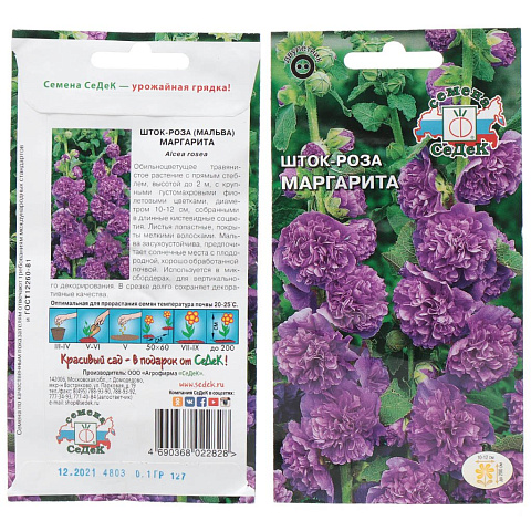 Семена Цветы, Шток-роза, Маргарита фиолетовая, 0.1 г, цветная упаковка, Седек