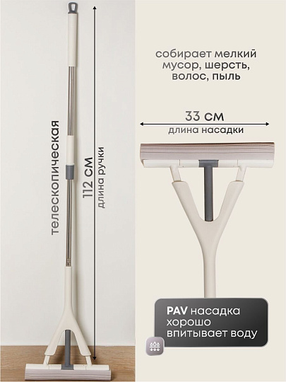 Швабра 112х33х6.5 см, с отжимом, серо-белая, A260048