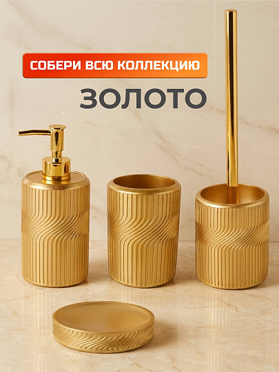 Мыльница настольная, Золото, полистоун, 11.5х2.4 см, Y4-11786