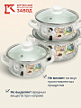 Набор посуды эмалированная сталь, 6 предметов, кастрюли 1.5,2,3 л, МП, Керченский металлургический завод, Фиалка Монмартра-Экстра - фото 4