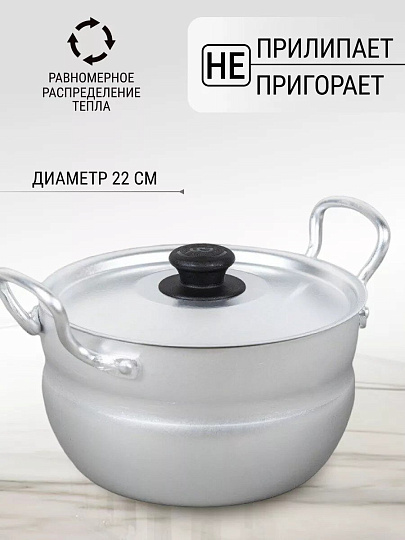 Кастрюля алюминий, 4.5 л, крышка алюминий, Калитва, 1045