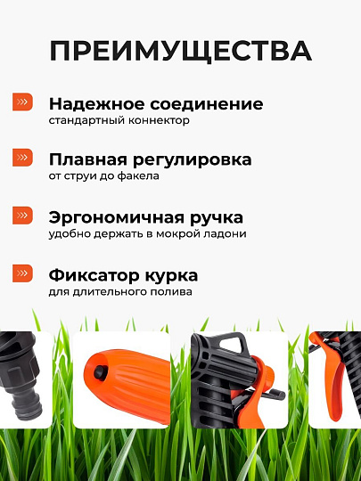 Пистолет поливочный с фиксатором, под коннектор, Жук, 3247-00