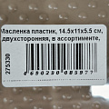 Масленка пластик, 14.5х11х5.5 см, двухсторонняя, в ассортименте, Plast team, PT9096 - фото 3